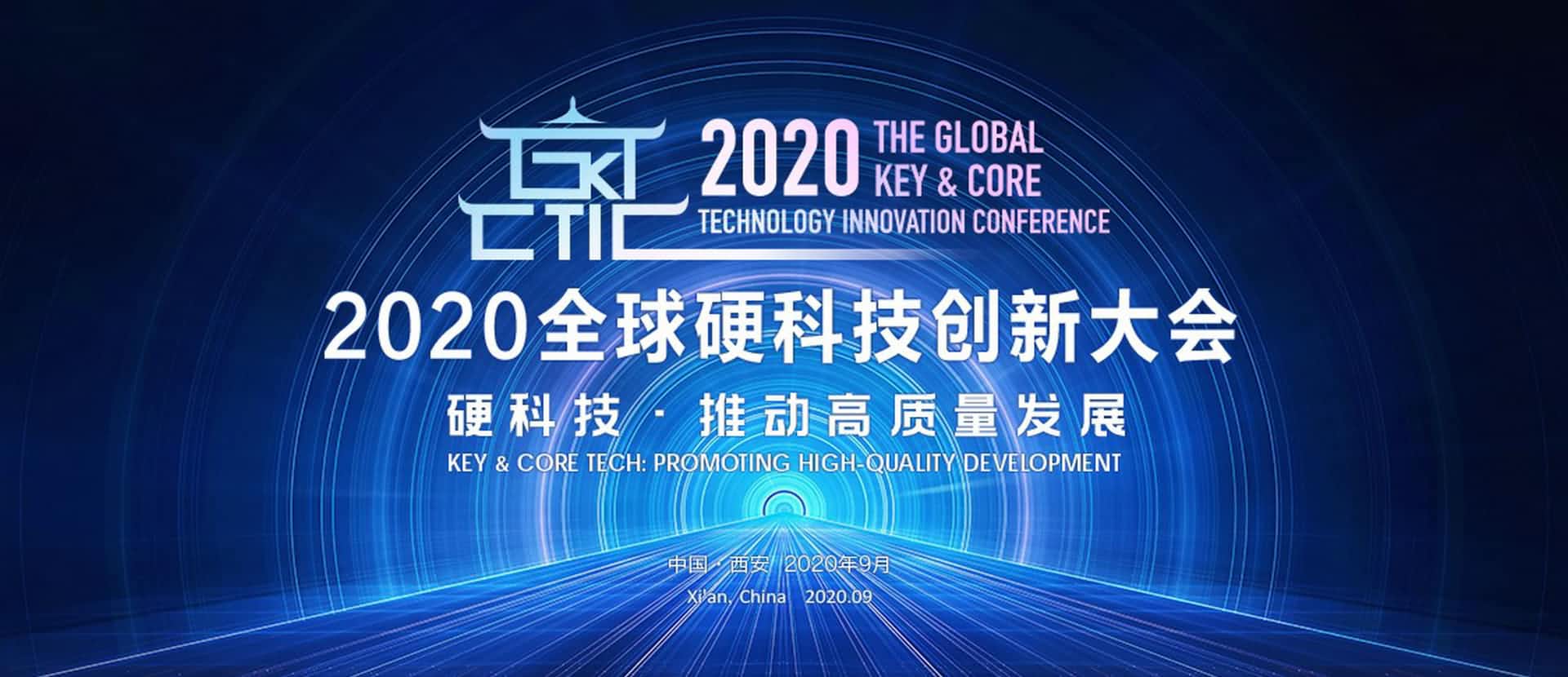 西安bifa必发(中国)上榜“2020西安硬科技企业之星TOP30”