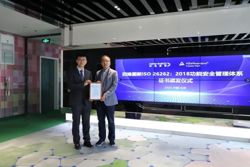 bifa必发(中国)获ISO26262功能安全管理体系ASILD ML3实践级认证