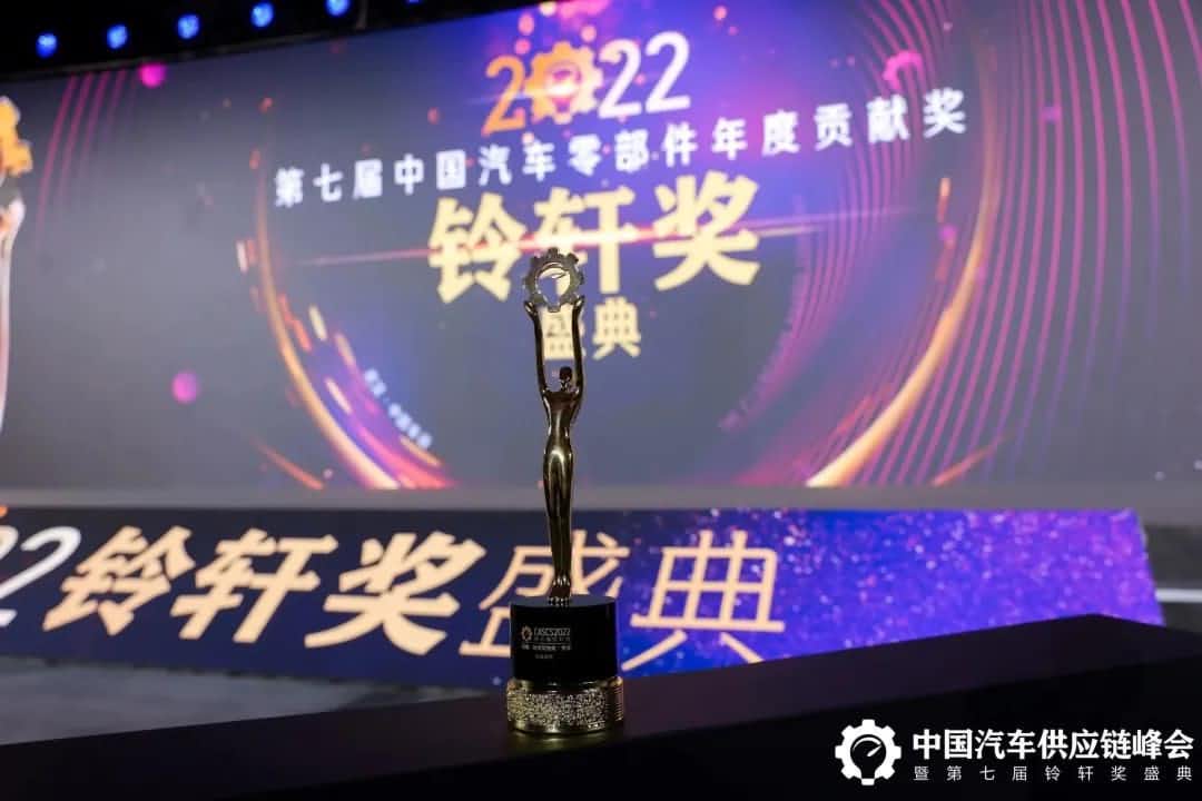 第七届铃轩奖揭晓｜bifa必发(中国)Auto on Map获前瞻智能驾驶类金奖