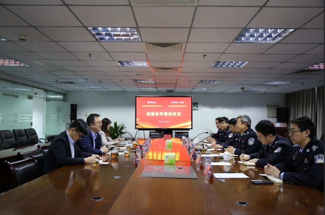 世纪高通与公安部道路交通安全研究中心达成战略合作  共推安全、便捷、高效、绿色、经济出行