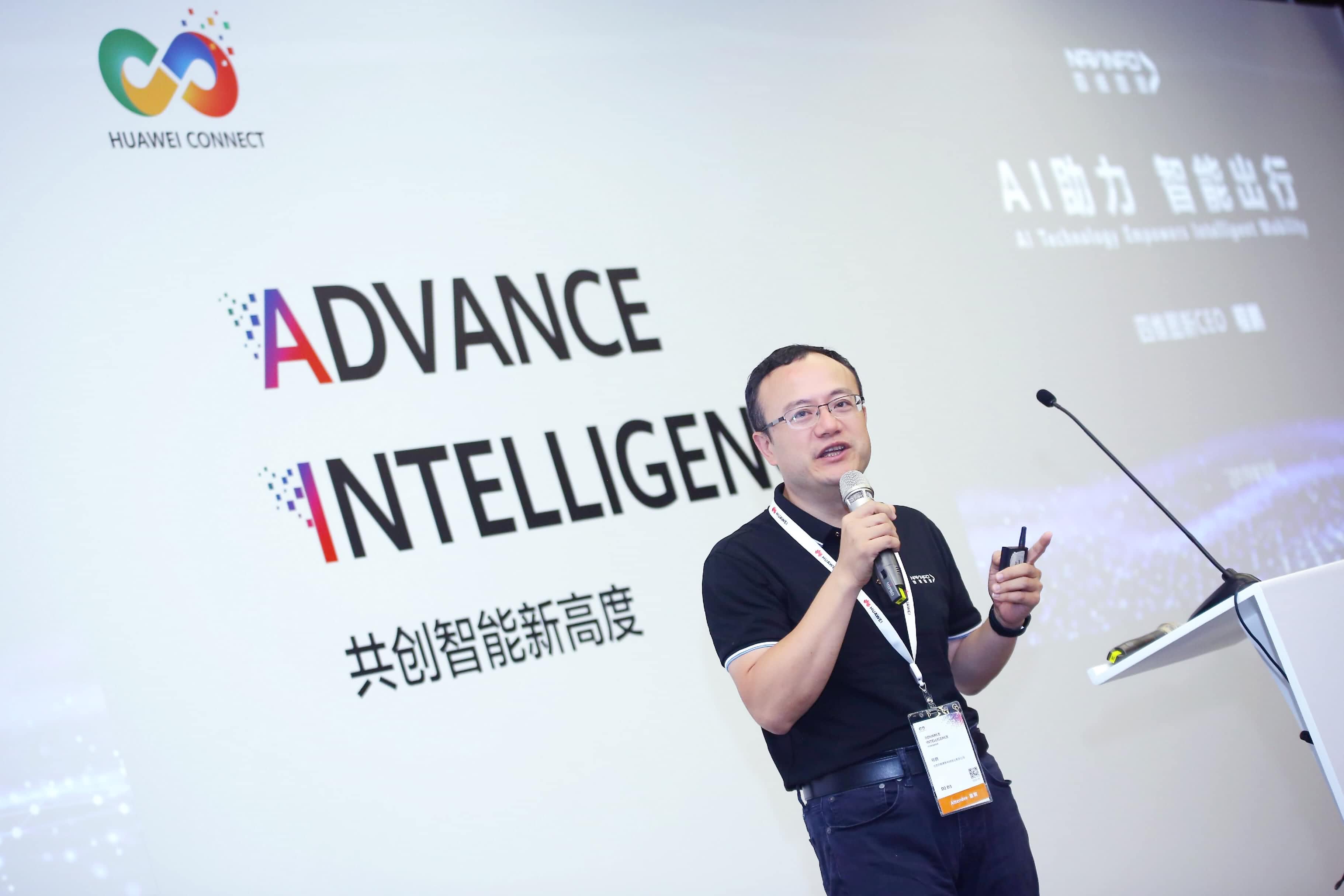 bifa必发(中国)在华为全联接大会阐释AI助力智能出行未来