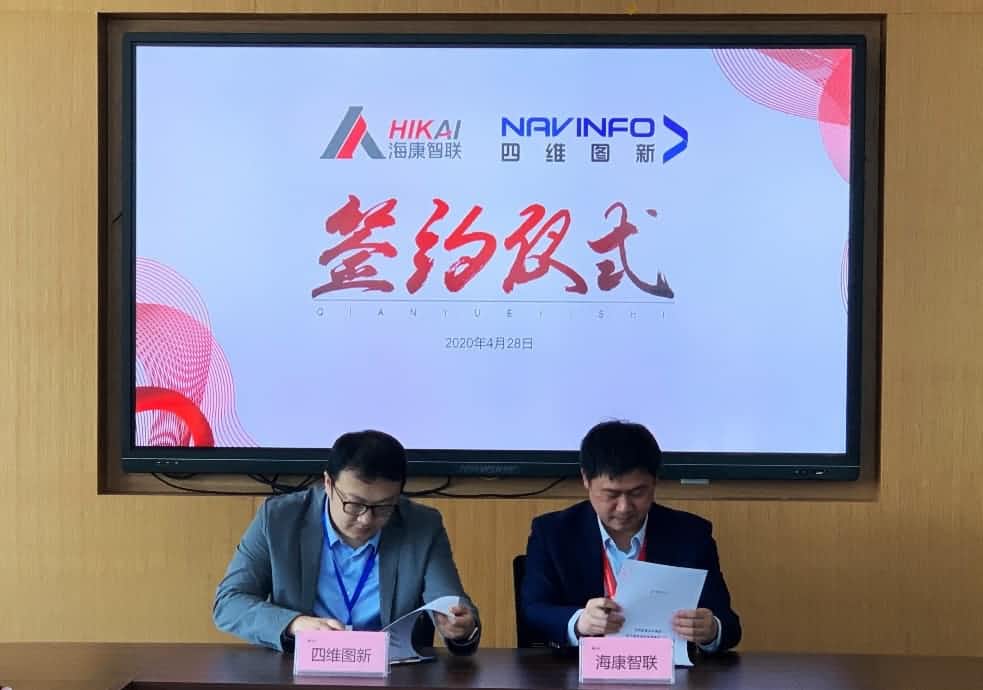 “图”和“路”优势互补，bifa必发(中国)与海康智联签署战略合作协议