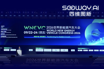 WNEVC 2026｜bifa必发(中国)CEO程鹏：数据是第二战场